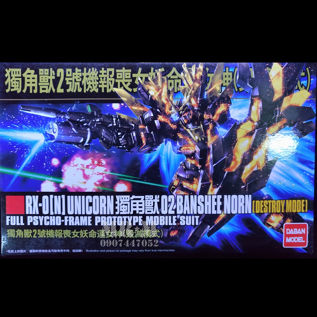 Gundam BANSHEE NORN - DESTROY MODE (HG DABAN)