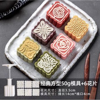 Khuôn bánh trung thu lò xo 50g