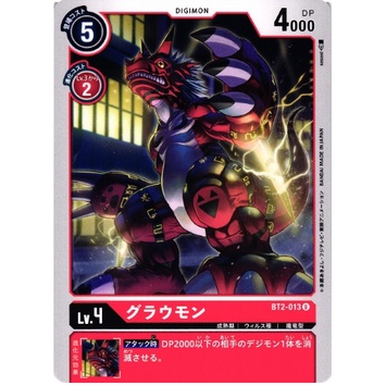 Thẻ bài Digimon - OCG - Growmon / BT2-013'