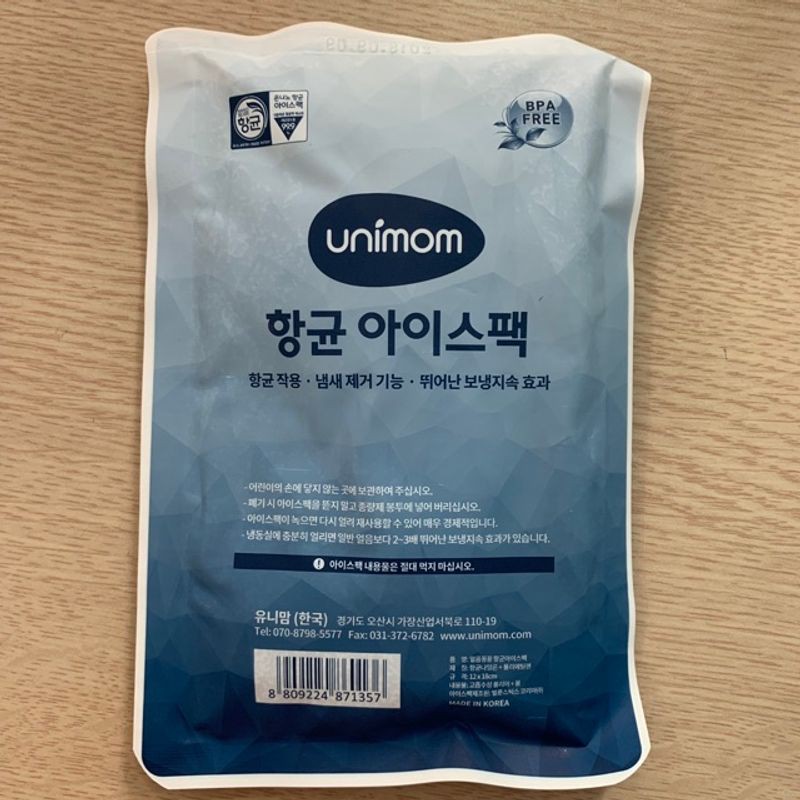 Bộ 10 Túi Đá khô diệt khuẩn Bảo quản sữa cho Bé Unimom - Hàn Quốc