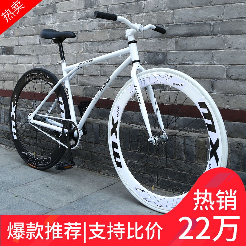 Xe đạp chết ruồi sống bay khúc cua đường đua 26 inch 24 phanh ngược lốp đặc dành cho học sinh nam và nữ người lớn