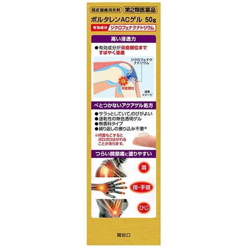 Gel bôi giảm đau cơ xương khớp lập tức Voltaren AC Nhật