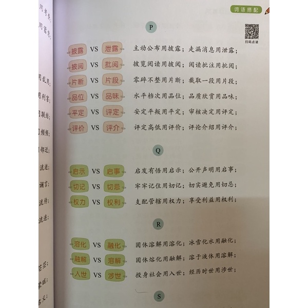 Kết hợp từ vựng