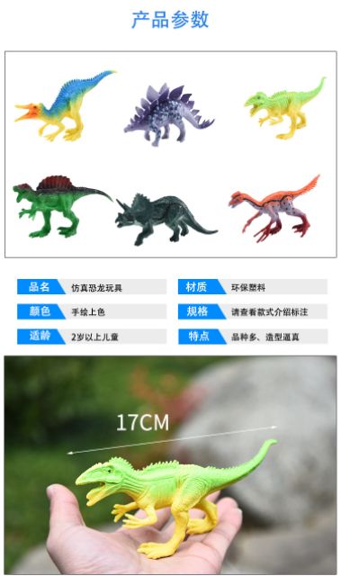 Bộ 6 khủng long size 17 cm hoạ tiết bóng bẩy