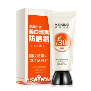 Kem chống nắng MEIKING nội địa trung