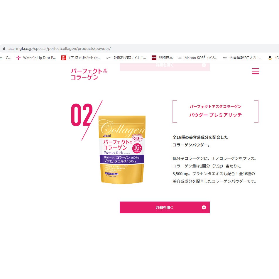 Bột Collagen Asahi màu vàng(từ 30 tuổi trở lên)/hàng trả bill | Thế Giới Skin Care