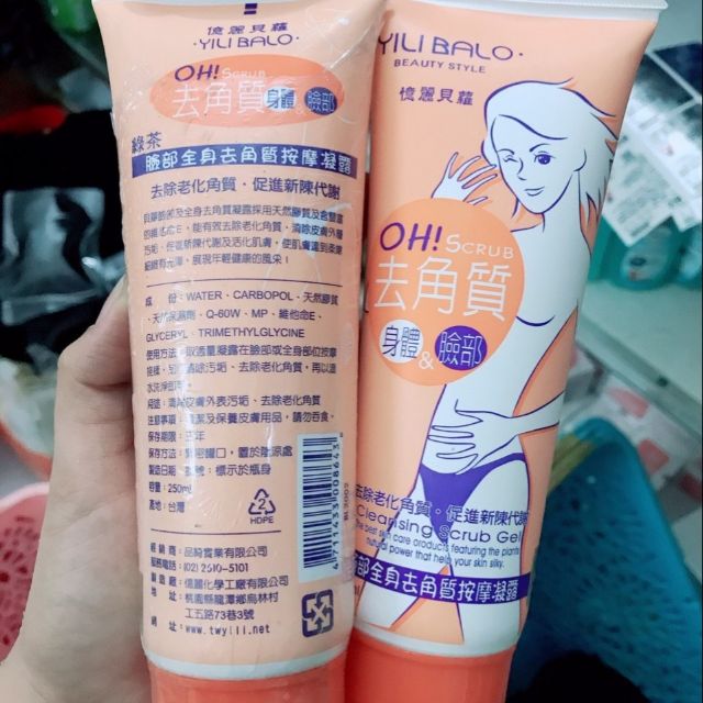 Tẩy da chết yuli balo nội địa trung 250g