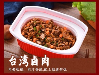 Cơm tự sôi Trung Quốc