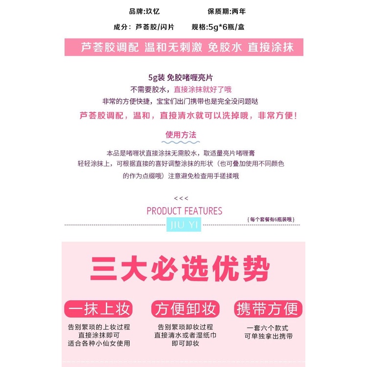 Bán Chạy#Gel Kim Tuyến Lấp Lánh Trang Điểm Mắt / Mặt Cho Bé Gái 8