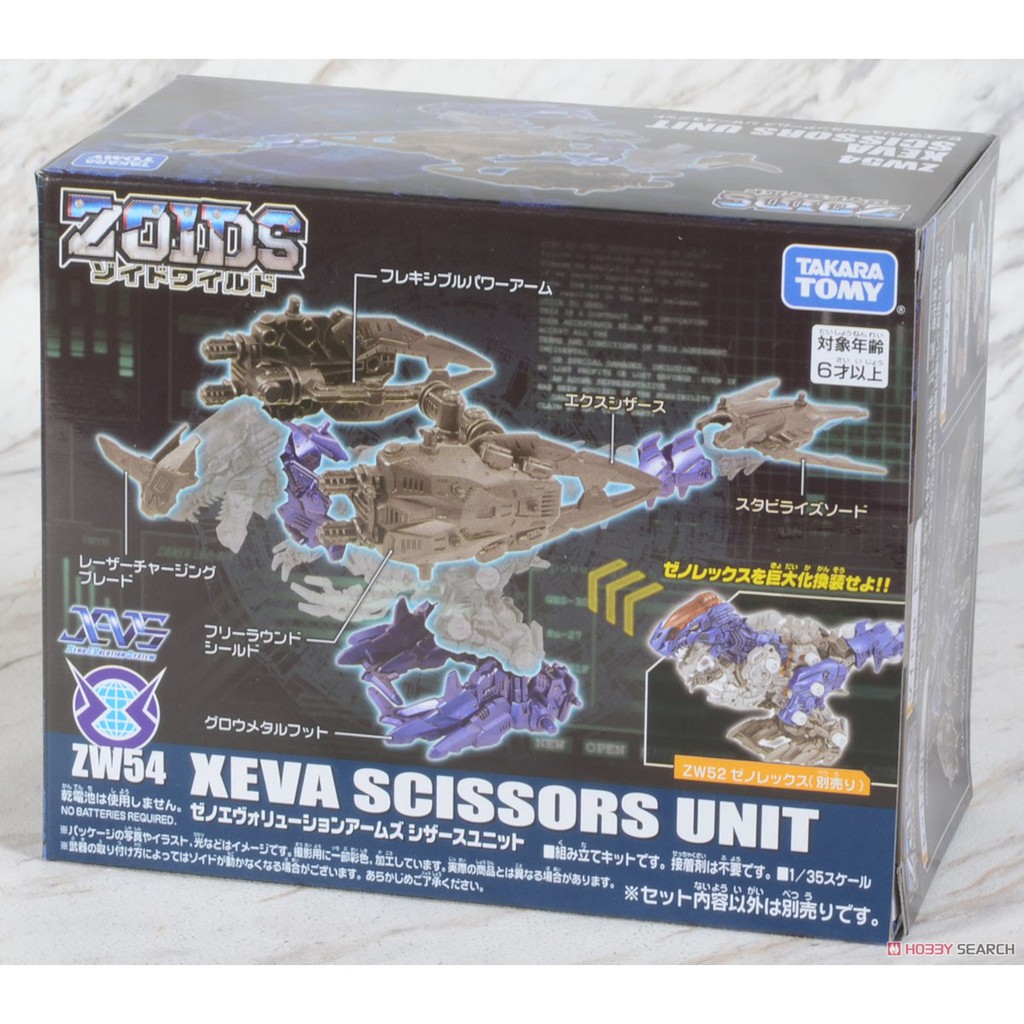 Thú Vương Đại Chiến Zoids wild-ZW54 Senki Xeva Scissors Unit