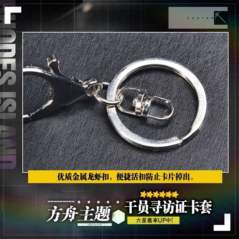 Móc Khóa Thẻ Hình Game Arknights Cá Tính