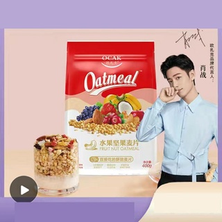 [SẴN] Gói ngũ cốc Ocak trái cây 400gr -  Tiêu Chiến đại ngôn