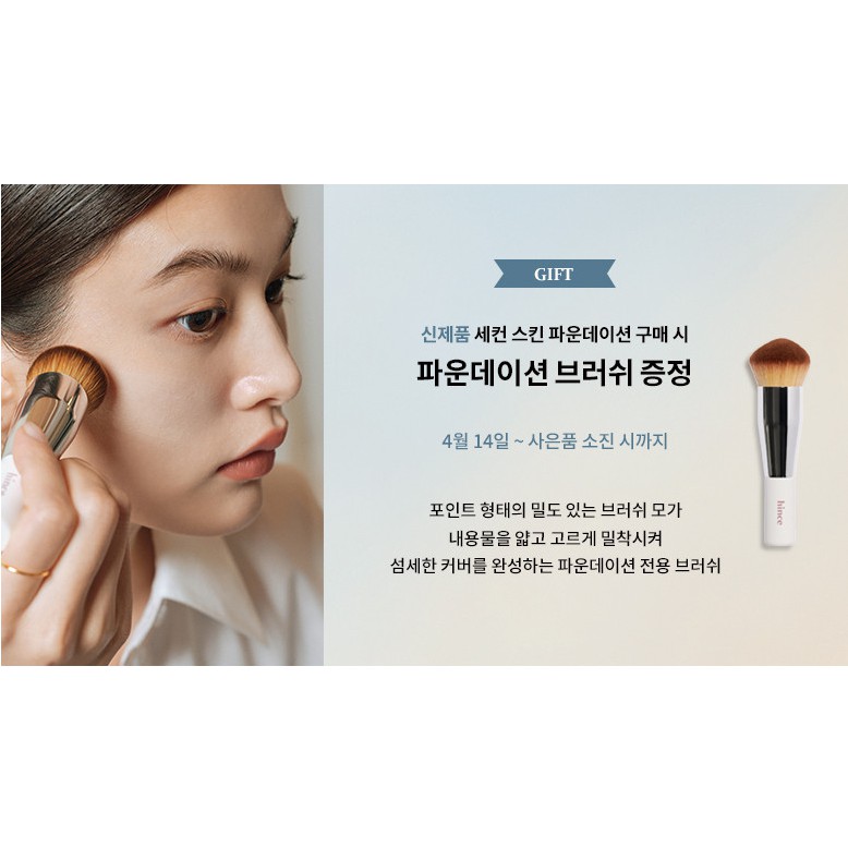 KEM NỀN HINCE SECOND SKIN FOUNDATION 40ml