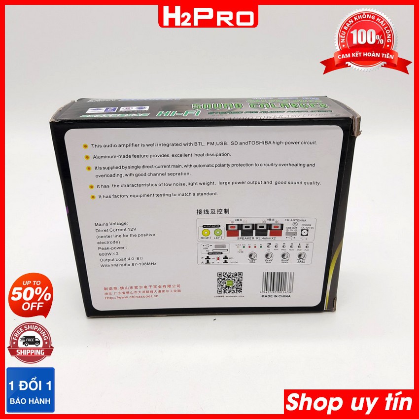Ampli mini 12V SON 288 600W H2PRO 3 in 1 USB-Thẻ nhớ-FM, amly mini đồng giá rẻ ( tặng đọc thẻ, dây av, dây acquy)