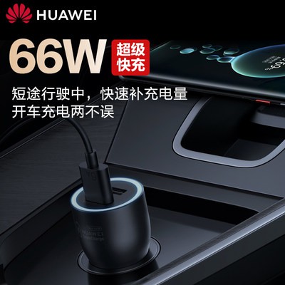 Bộ sạc xe ô tô Huawei 66W # Phích cắm chuyển đổi hai nguồn điện USB siêu nhanh chính hãng