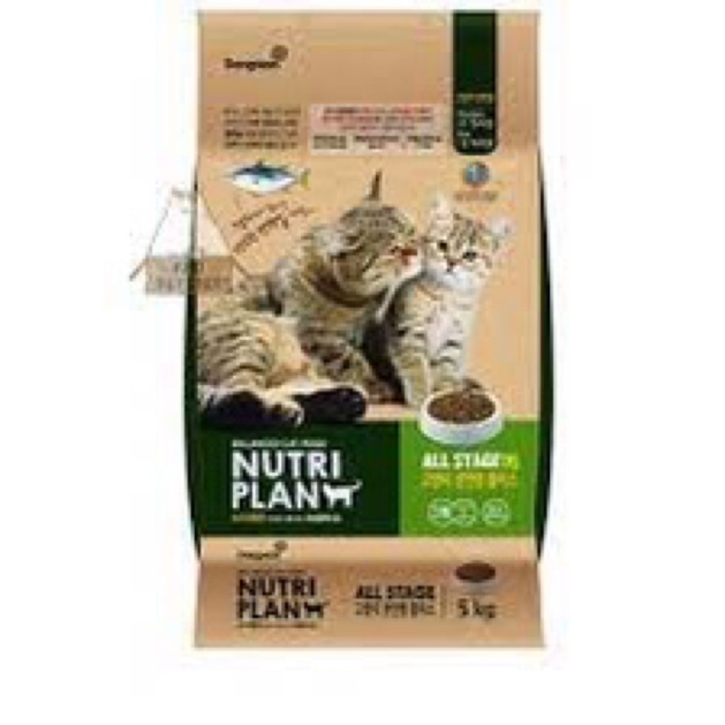 Gói chiết Hạt cao cấp NutriPlan cho mèo mọi lứa tuổi gói chiết 500gr, 1kg