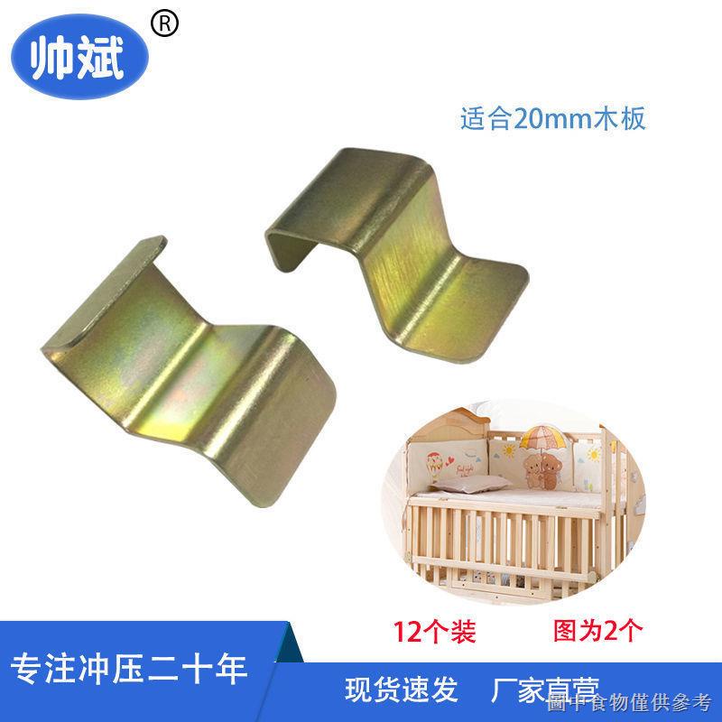 Phụ kiện nôi Móc ga trải giường Giường cho trẻ em Móc sắt Kéo ván gỗ Hỗ trợ phân vùng Móc sắt nhiều lớp