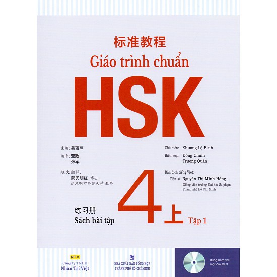 Sách - Giáo trình chuẩn HSK 4 bài tập tập 1  Quét mã QR để lấy file nghe