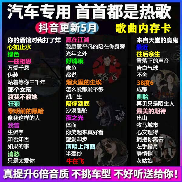 Xe, tải, thẻ nhớ MP3 Thẻ nhớ 4G32G16G Máy ghi âm tốc độ cao, Thẻ TF SD | BigBuy360 - bigbuy360.vn