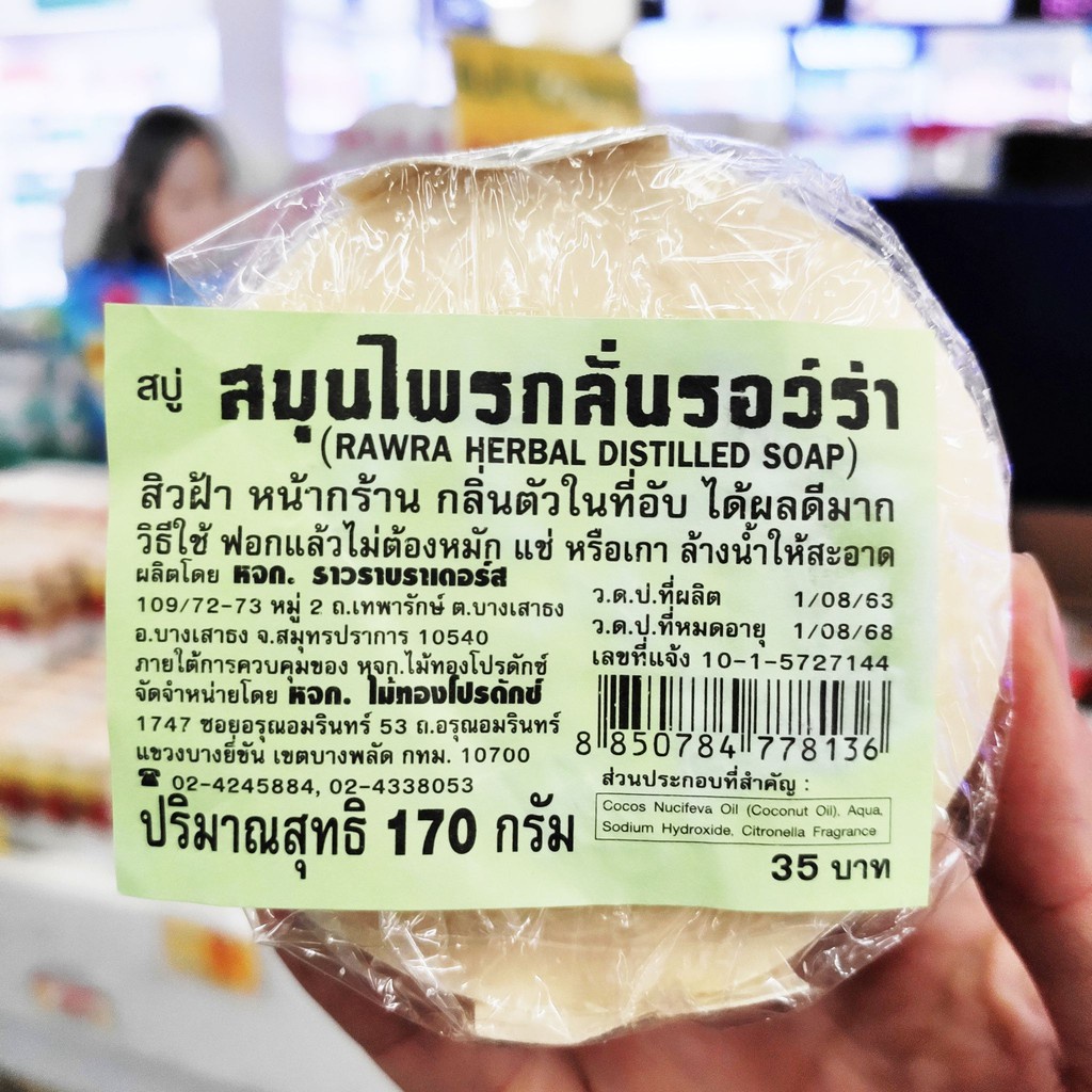 Xà Phòng Thảo Mộc Khử Mùi Giảm Mụn Thái Lan Lâu Đời Rawra Herbal Distilled Soap