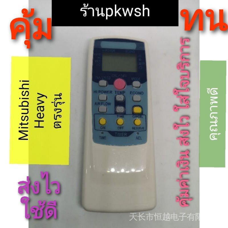 Máy điều hòa Mitsubishi Heavy 502A