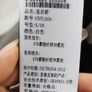xả váy lẻ size