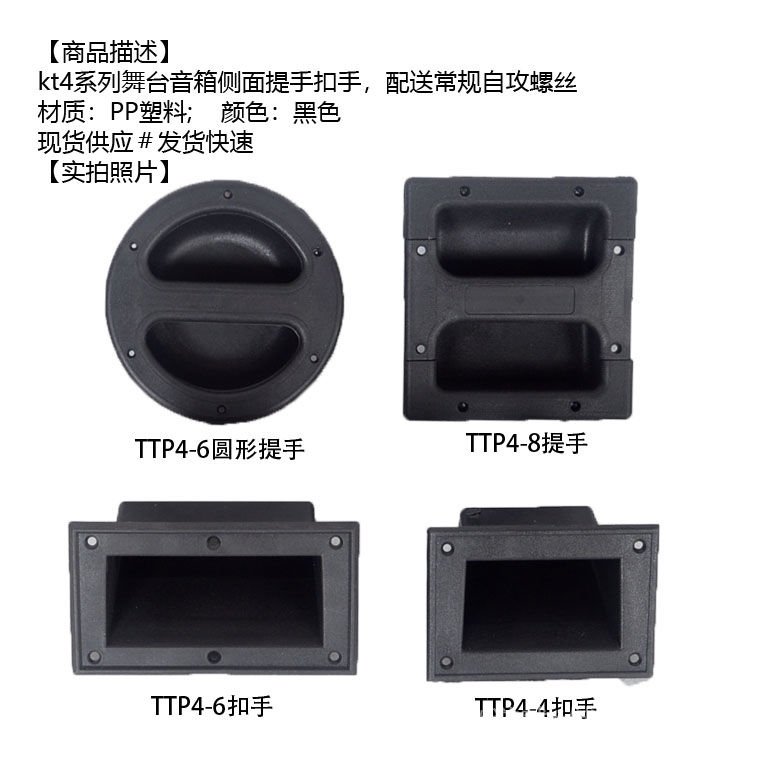 Tay Nắm Cửa Âm Thanh Nổi Ttp4 Series Tpgz | BigBuy360 - bigbuy360.vn