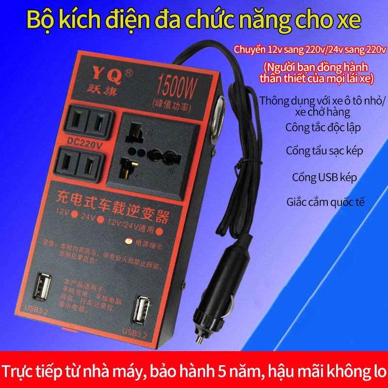 Bộ chuyển đổi điện áp Biến áp Biến tần ô tô DC12V sang 220V-SJ0200