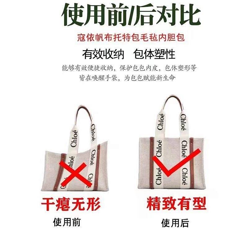 Suitable for Kouyi Woody Tote Bag Liner Bag Large, Medium and Small Size Chloe Inner Bag Canvas Storage Bag Medium Bag Inner Bag Liner Lkkr