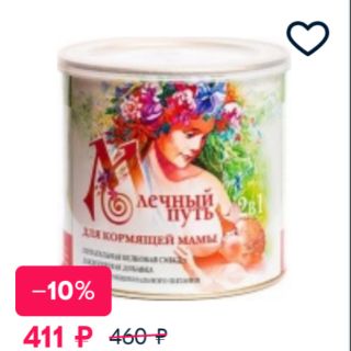 Lợi sữa cho mẹ sau sinh của nga