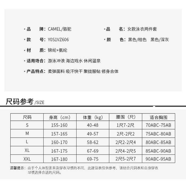 Bộ Đồ Bơi CAMEL Thời Trang cá tính năng động cho nữ sexy | BigBuy360 - bigbuy360.vn