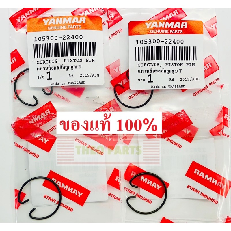 Kẹp Khóa Piston TF75 TF85 TF105 TF115 TH5 TH6 TH7 Yanmar Chính Hãng 1 Thế Giới Lãnh Đạo Quyền Lực Bo
