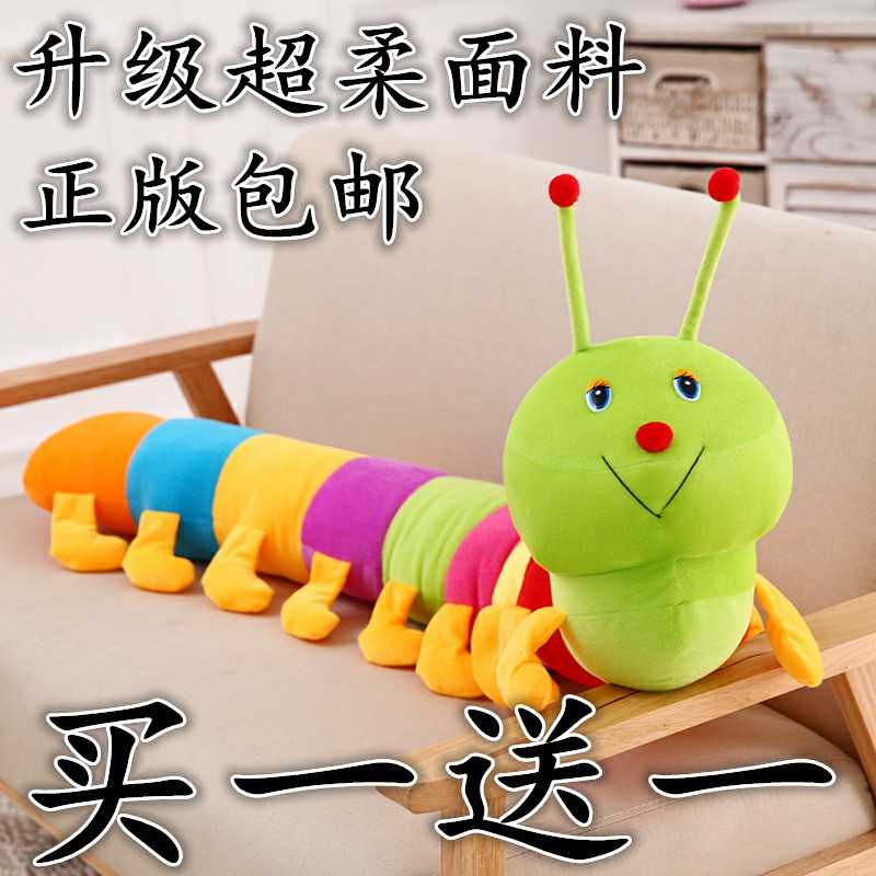 đầy màu sắc Caterpillar Doll Strip Pillow Đồ chơi sang trọng Sáng tạo Gối ngủ ép Giường Quà tặng sinh nhật Ragdoll