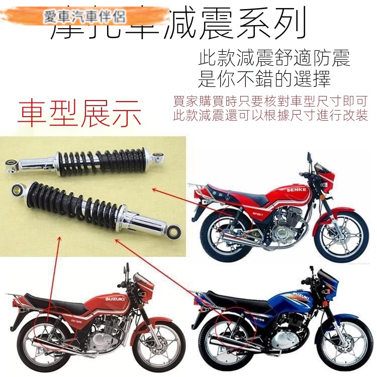 Phuộc Giảm Xóc Phía Sau Chuyên Dụng Cho Xe Mô Tô Suzuki Gs125