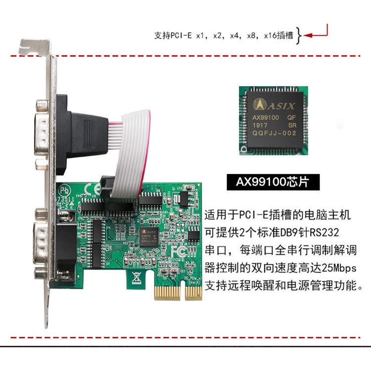 Card Chuyển Đổi Pci-e Sang Serial Port Pcie9 Pin Rs232 Db9