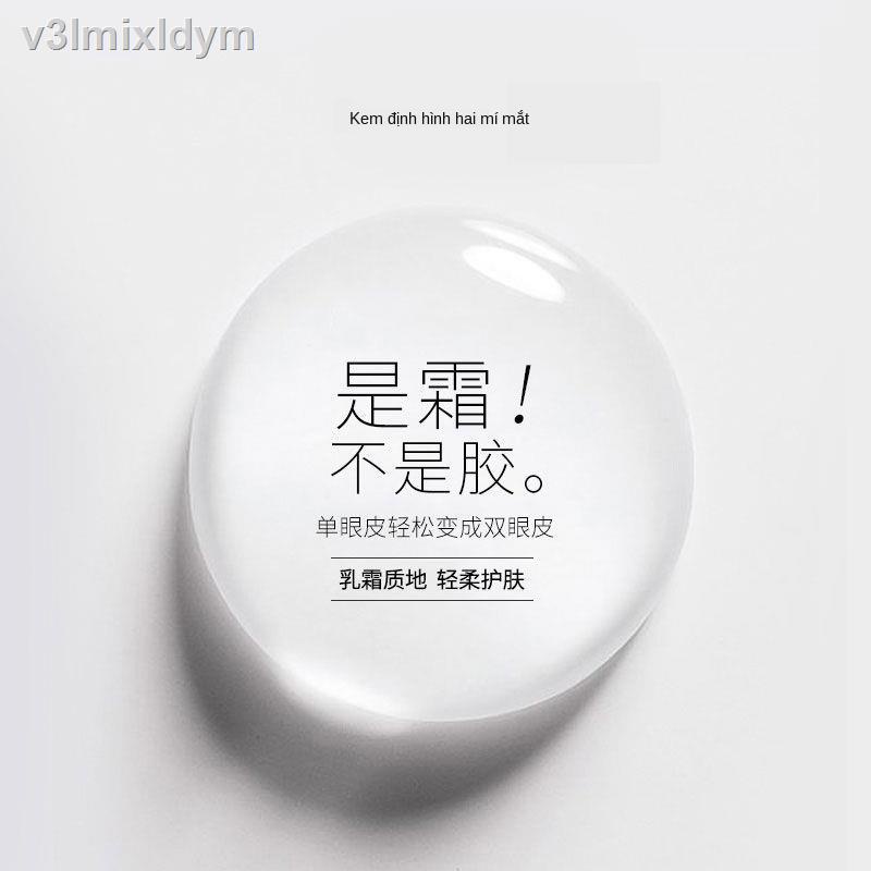 ☼✌Kem tạo kiểu mắt hai mí lâu dài không thấm nước và chống thấm mồ hôi ren vô hình học sinh dán mí mắt hai mí sưng mắt b | BigBuy360 - bigbuy360.vn