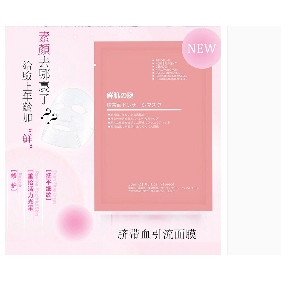 Mặt Nạ GIẤY Tế Bào Gốc Rwine Beauty Steam Cell Placenta Mask