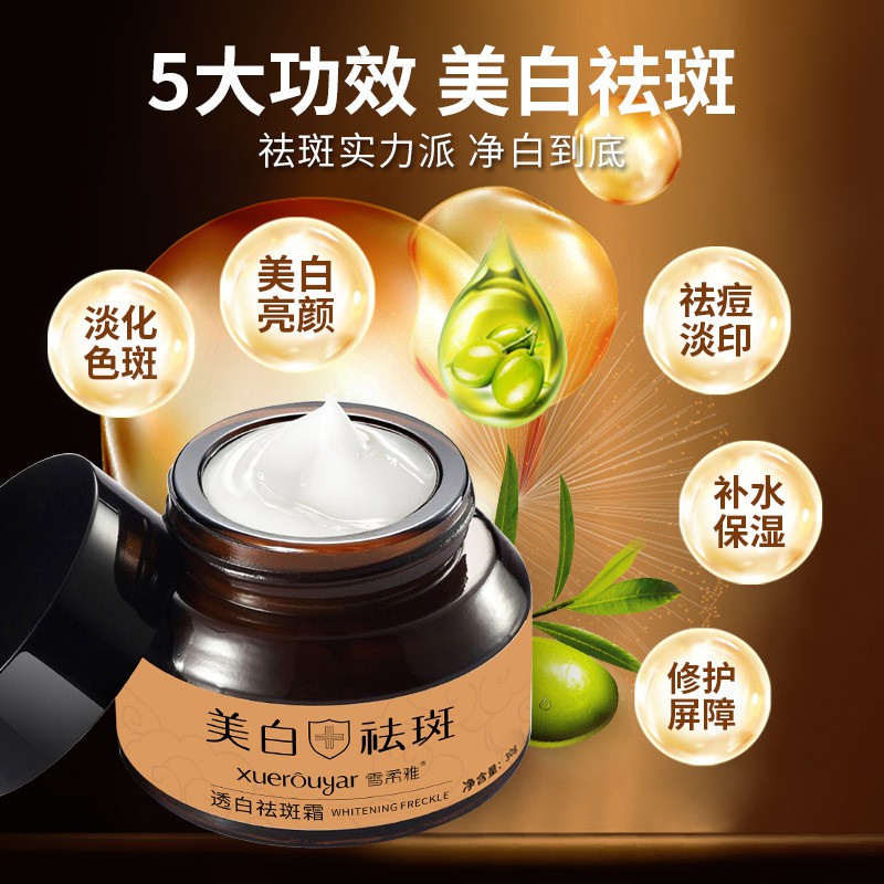 Kem Xuerouya Xóa Tàn Nhang Mụn Làm Sáng Da Hiệu Quả