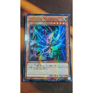 [Thẻ bài Yugioh OCG] Assault Wyvern