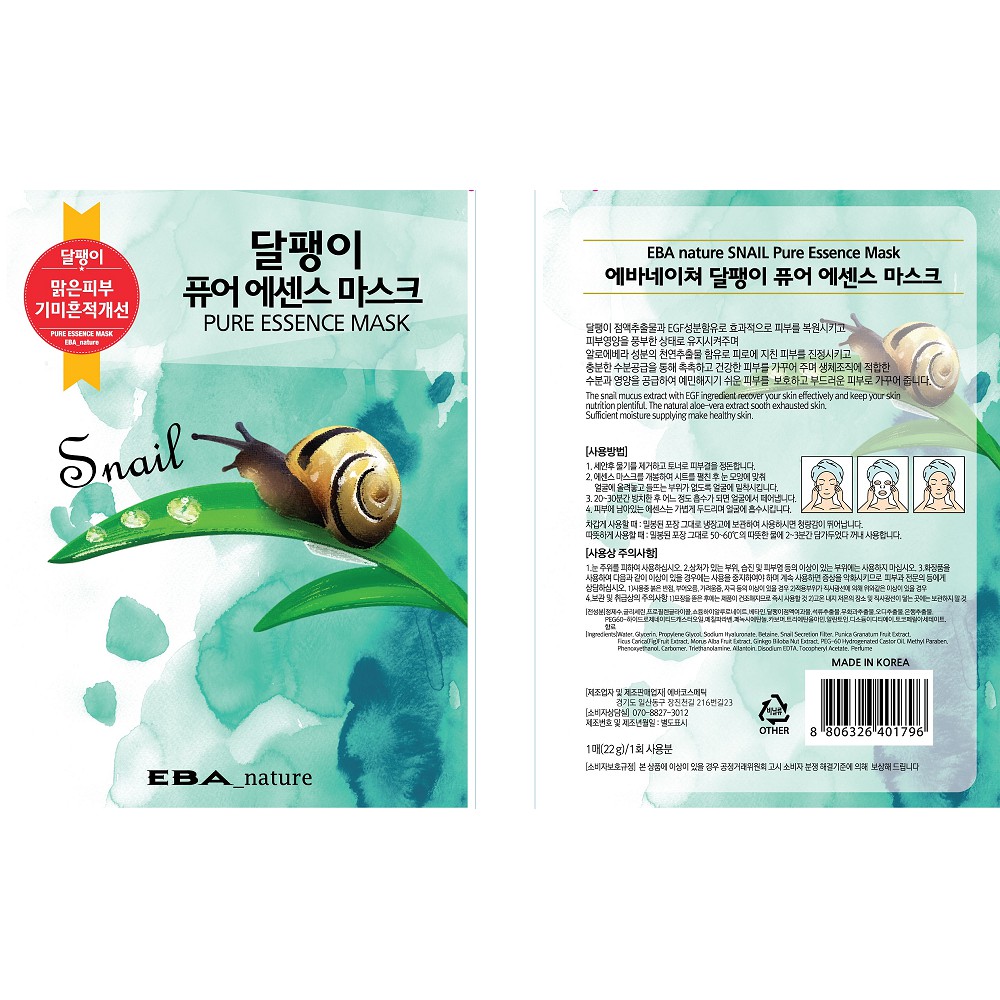 Mặt Nạ Dưỡng Da Eba Nature Pure Essence Mask | Thế Giới Skin Care