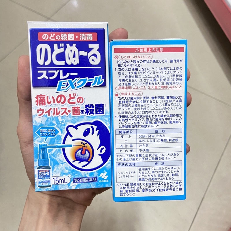 Xịt viêm họng giảm ho rát họng Kobayashi EX nội địa Nhật Bản 15ml