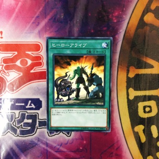 Thẻ bài Yugioh A Hero Lives OCG JK