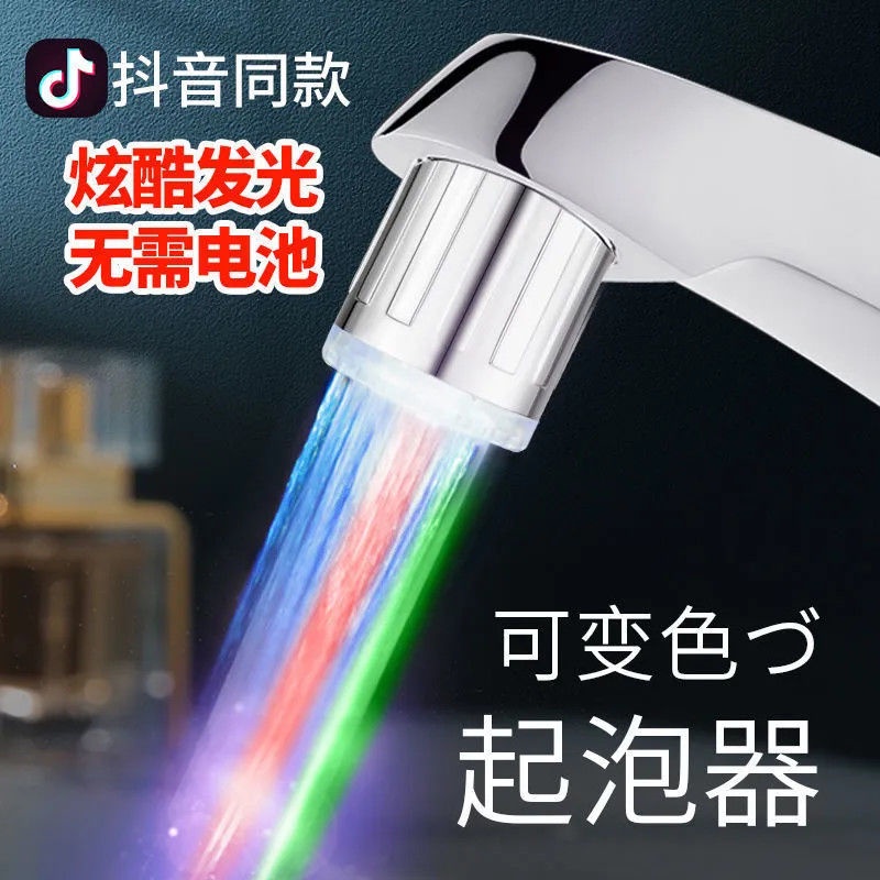 Vòi Nước Có Đèn led Thay Đổi Màu Sắc Theo Nhiệt Độ Nước