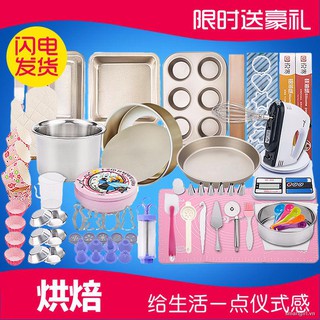 Bộ Dụng Cụ Làm Bánh 4.17 (Xinxiang)