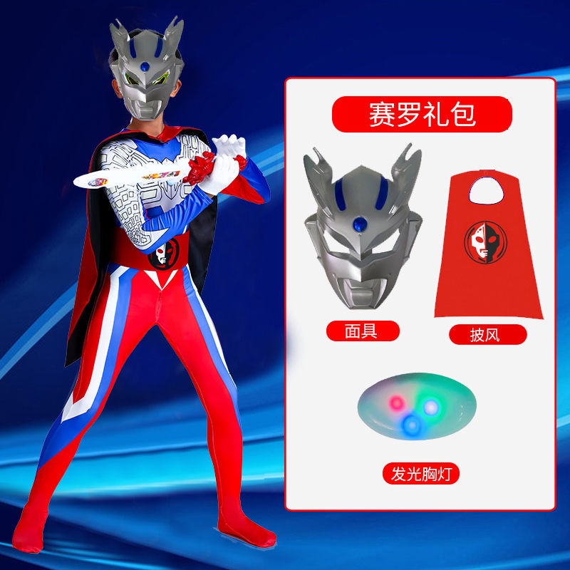 Bộ Áo Liền Quần Hóa Trang Ultraman Phong Cách Mới Năm 2023 Cho Bé Trai
