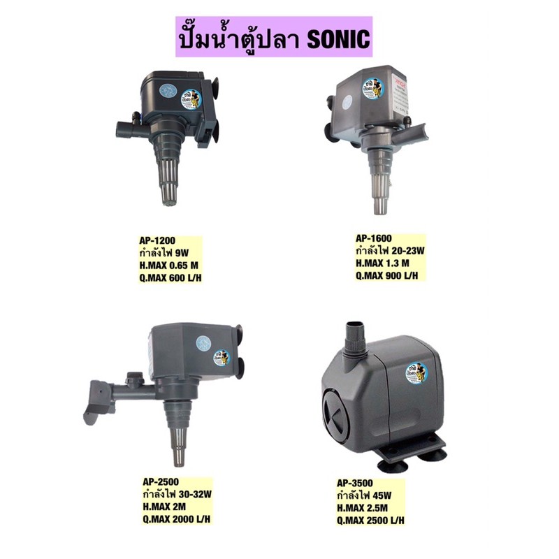 Máy bơm nước SONIC AP-1200 / AP-1600 / AP-2500 / AP-3500