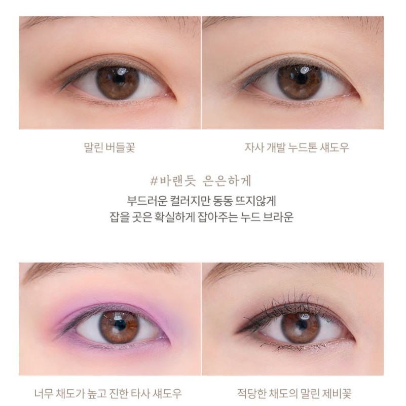 [HANBOK PROJECT] Bảng Phấn Mắt 4 Màu Long Lanh Romand Better Than Eye 6.5g