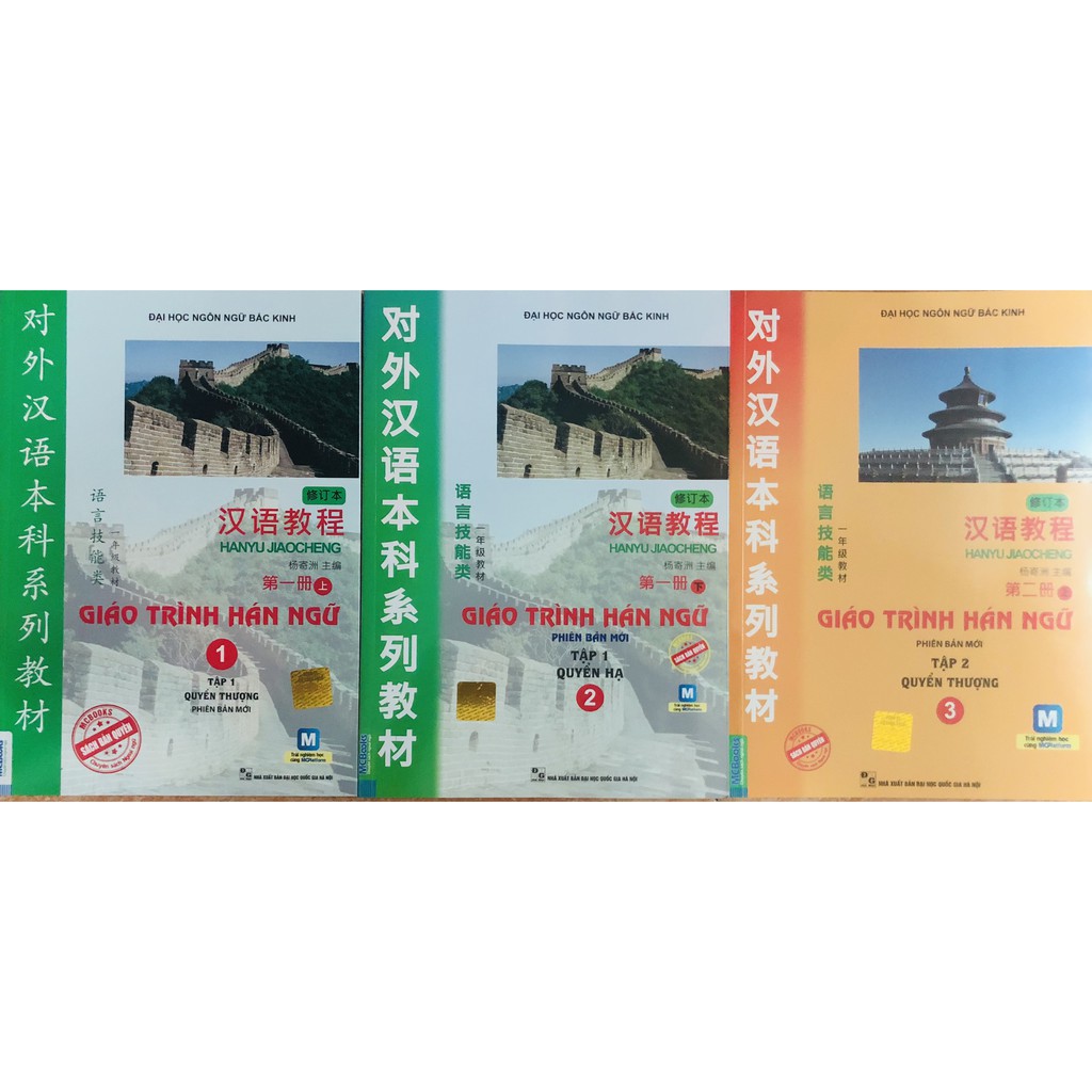 Sách - Combo Giáo Trình Hán Ngữ 1, 2, 3