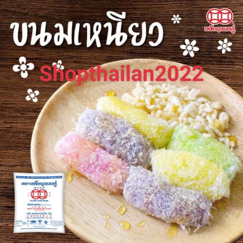 Tinh bột nếp Thái Lan Gói 1kg