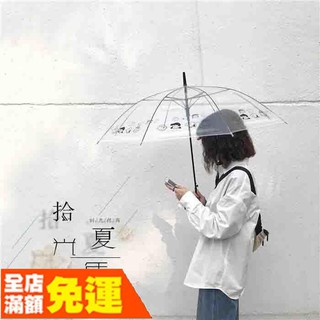 Dù gấp tự động kiểu trong suốt họa tiết hoa cúc chống nắng cao cấp